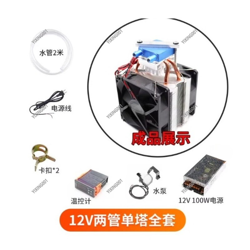 15L Water Cooling Kit for PC M - Pc Water Cooling recension och pris